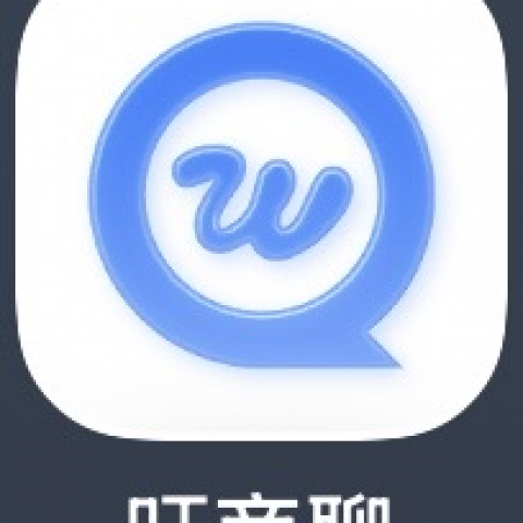 旺商聊